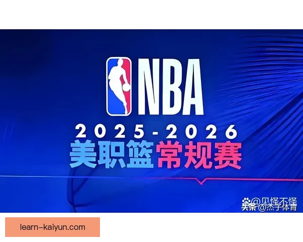 NBA焦点战再起波澜巨星伤情引发联盟格局新变东西部争冠悬念升级