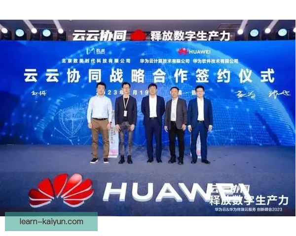 开云集团创新布局与全球市场战略全解析 开云集团创新布局与全球市场战略全解析