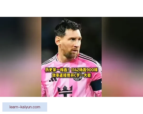 梅西与C罗再度同场竞技 世界足球历史巅峰对决引发全球热议