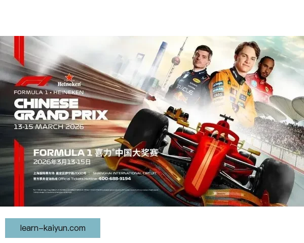 F1赛季迎来全新规则变革 各大车队备战新赛季挑战