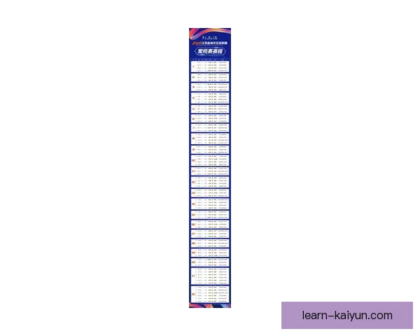 2026苏州超级联赛完整赛程公布 精彩对决引爆球迷热情