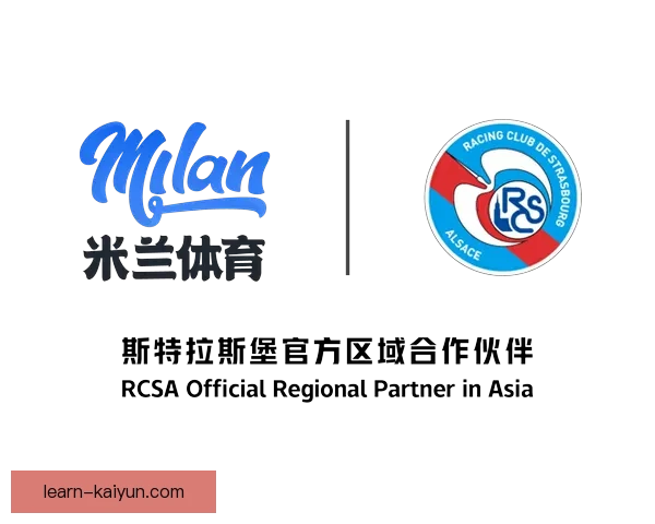 斯特拉斯堡俱乐部最新动态及未来发展战略全解析