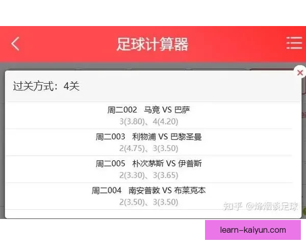 足球比分实时查询平台推荐及最新赛况查看方法