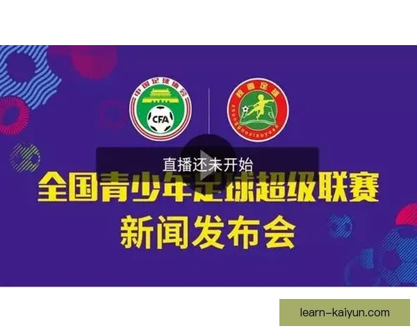 重庆超级联赛赛事直播观看渠道及平台推荐指南